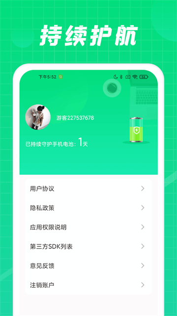 充电达人官方版 充电达人官方版