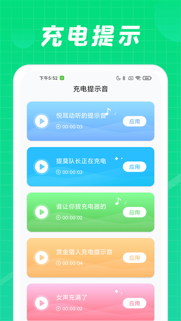 充电达人官方版 充电达人官方版