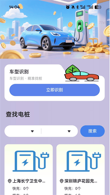 充电金满堂app