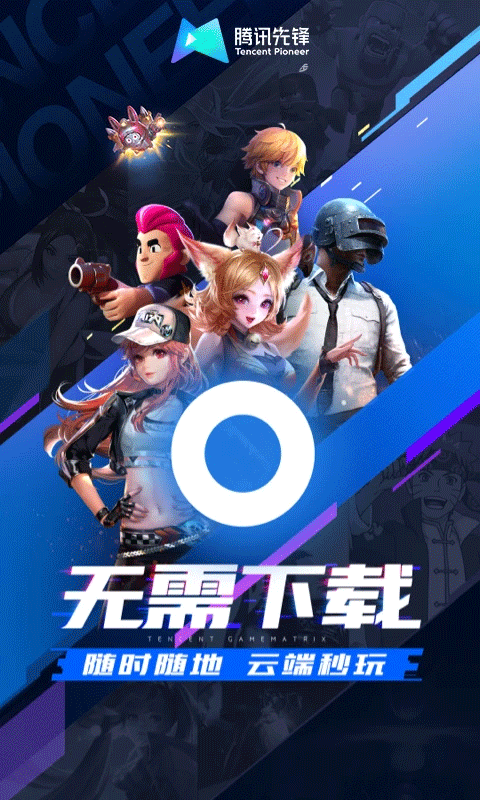 先游h5正版app v7.6.0.6921808安卓版