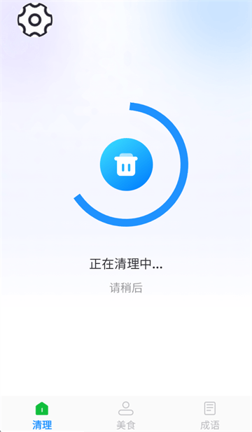 先锋清理大师app 先锋清理大师app
