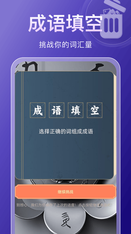 先锋清理大师app v1.0.2 最新版