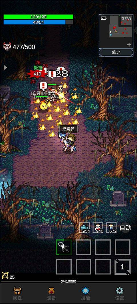 光之守护者最新版 v1.9.2安卓版