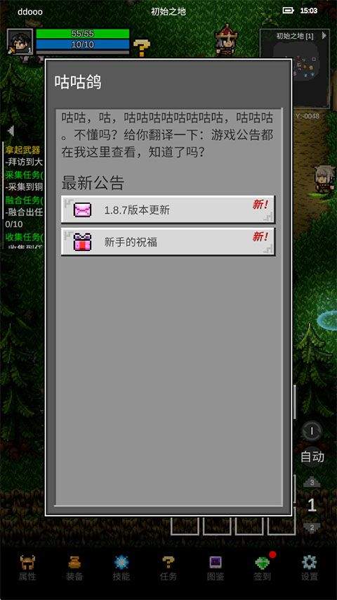 光之守护者最新版 v1.9.5安卓版