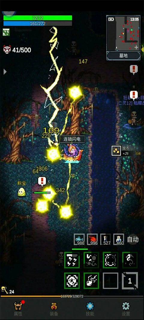 光之守护者最新版 v1.9.5安卓版