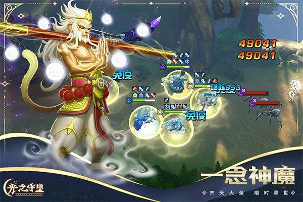 光之守望九游版 v3.2.3安卓版