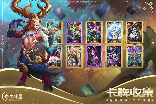 光之守望九游版 v3.2.3安卓版