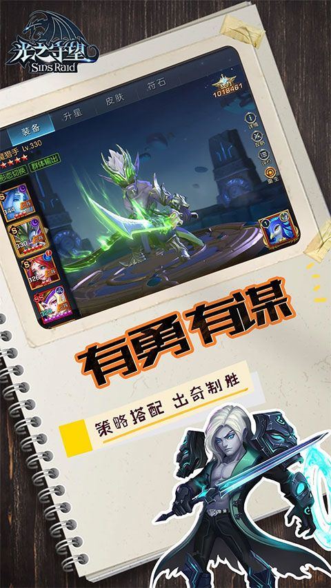 光之守望应用宝版 v3.2.3安卓版