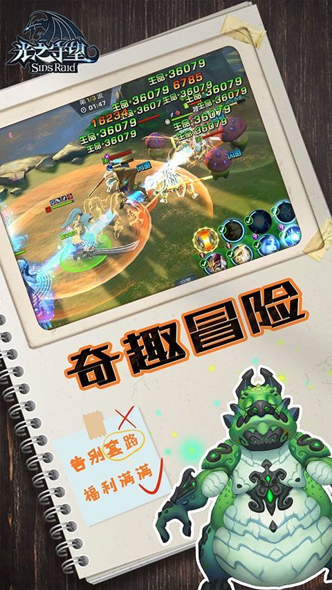 光之守望应用宝版 v3.2.3安卓版