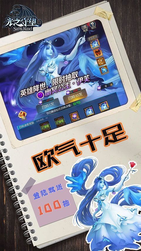 光之守望应用宝版 v3.2.3安卓版