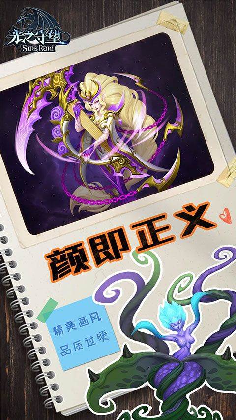 光之守望应用宝版 v3.2.3安卓版