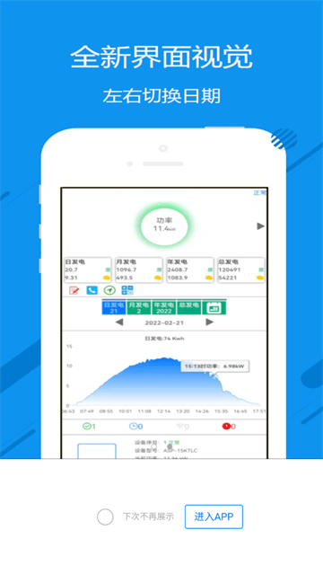 光伏精灵最新版 光伏精灵最新版