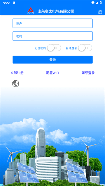 光伏精灵最新版 光伏精灵最新版