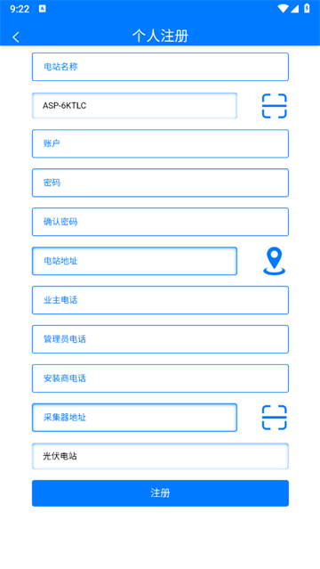 光伏精灵最新版 光伏精灵最新版