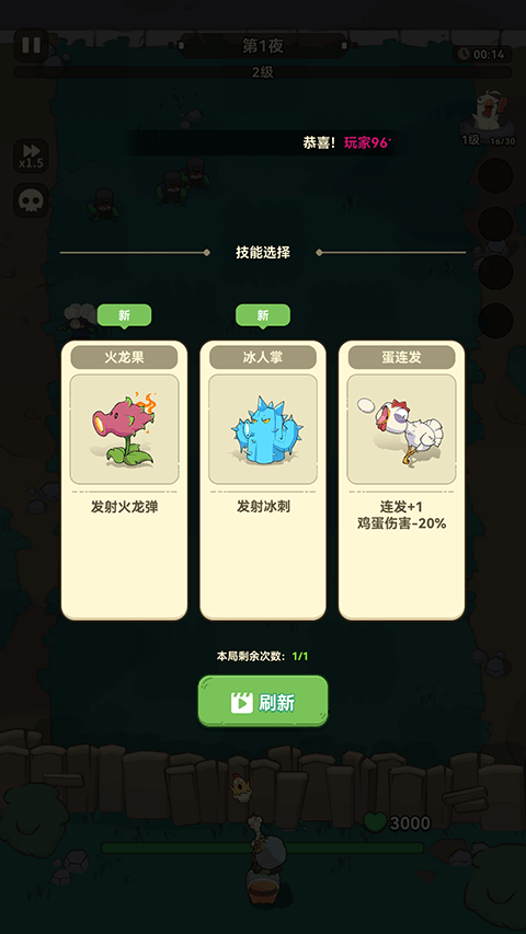 光合战队官方正版 v1.3.80安卓版