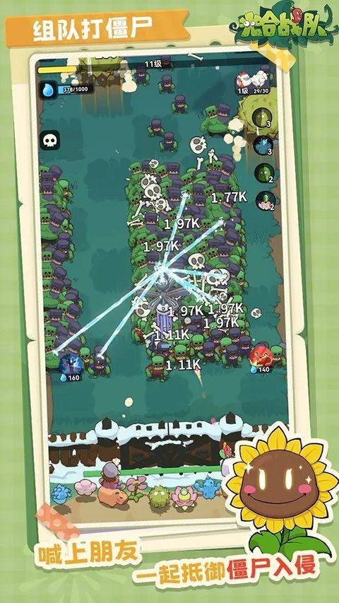 光合战队官方正版 v1.3.80安卓版