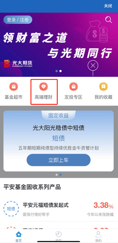 光大期货app下载 v5.7.1 安卓版 光大期货app下载 v5.7.1 安卓版