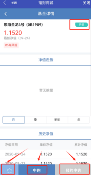 光大期货app下载 v5.7.1 安卓版 光大期货app下载 v5.7.1 安卓版