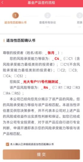 光大期货app下载 v5.7.1 安卓版 光大期货app下载 v5.7.1 安卓版