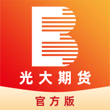 光大期货app下载 v5.7.1 安卓版