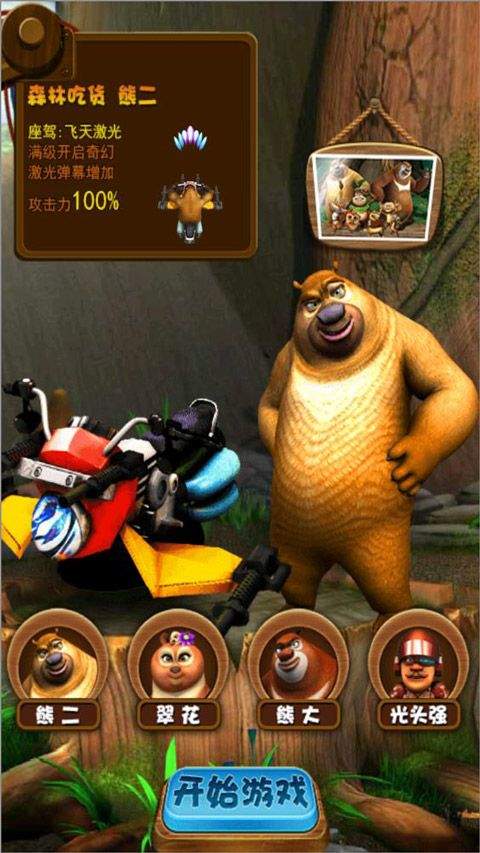 光头强快跑2游戏 v1.0官方版
