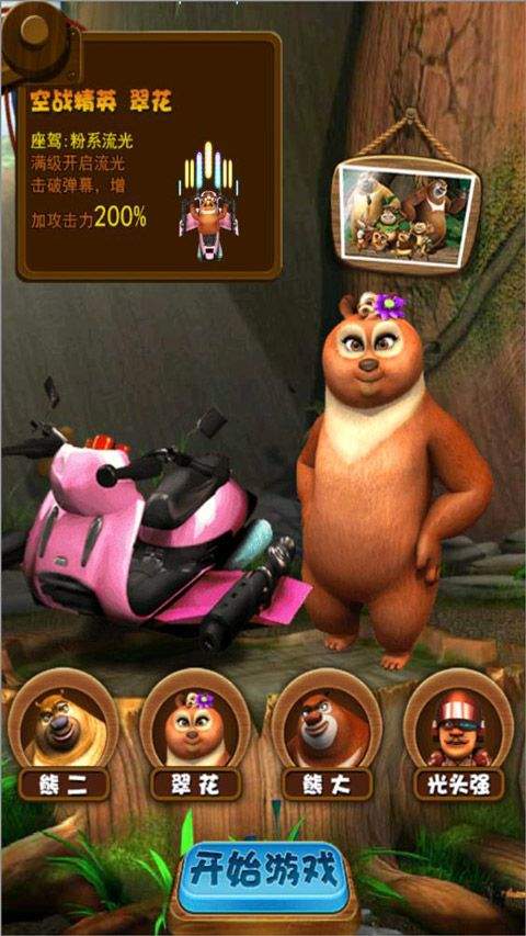 光头强快跑2游戏 v1.0官方版