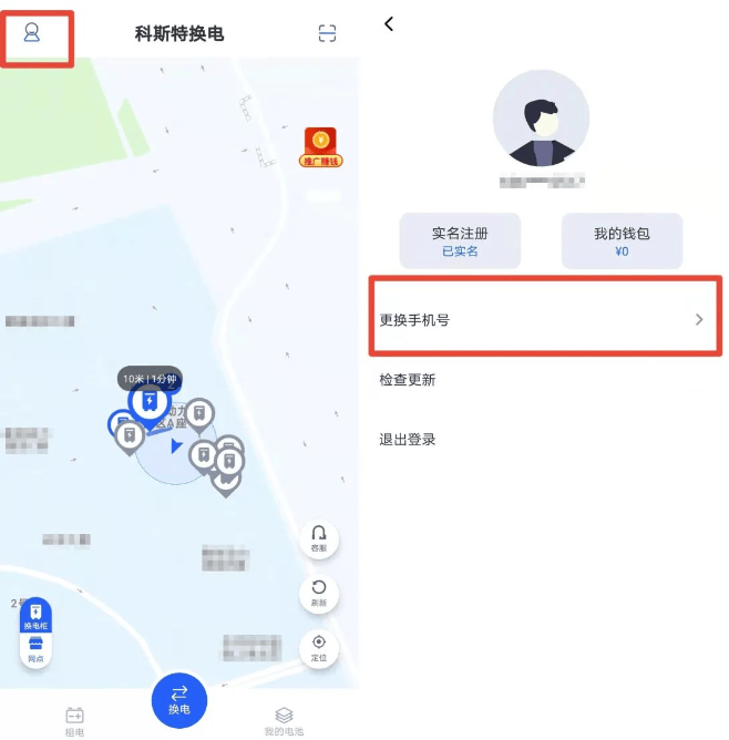 科斯特换电app下载安卓 科斯特换电app下载安卓