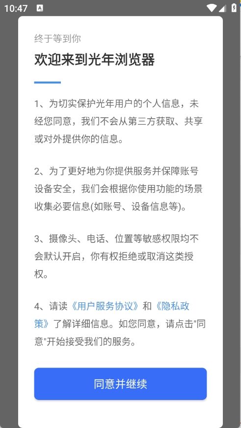 光年浏览器官方下载 光年浏览器官方下载