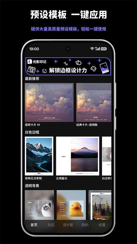 光影印记app v1.3.12安卓版