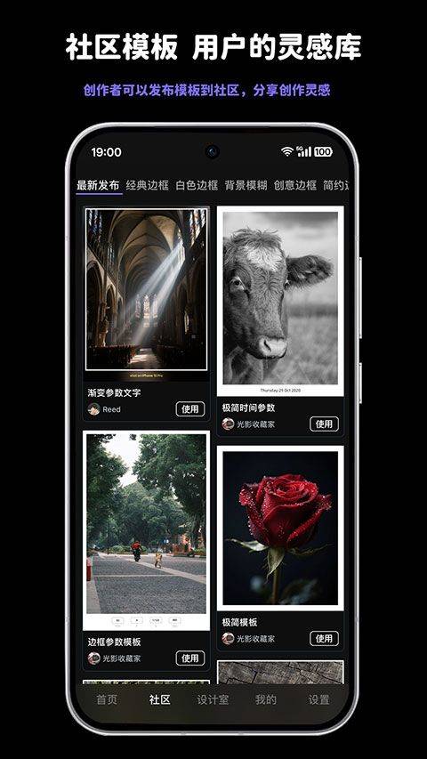 光影印记app v1.3.12安卓版