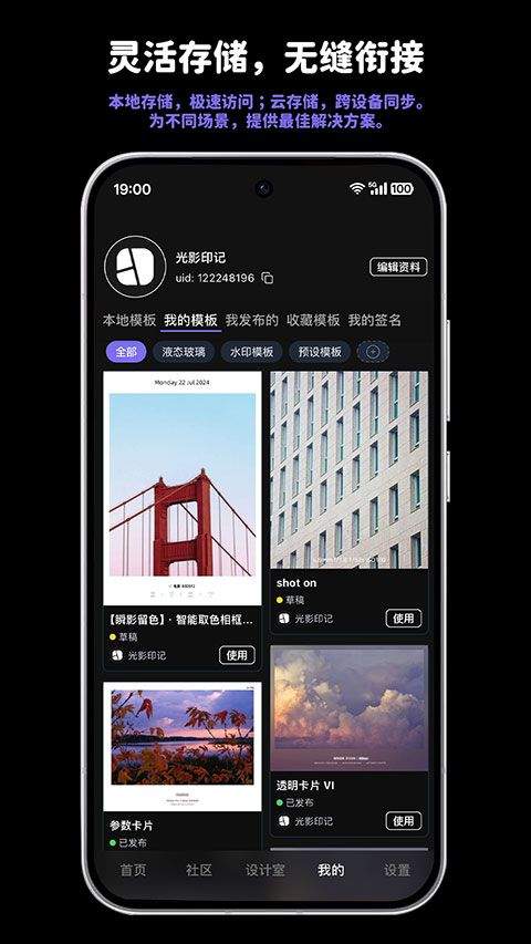 光影印记app v1.3.12安卓版