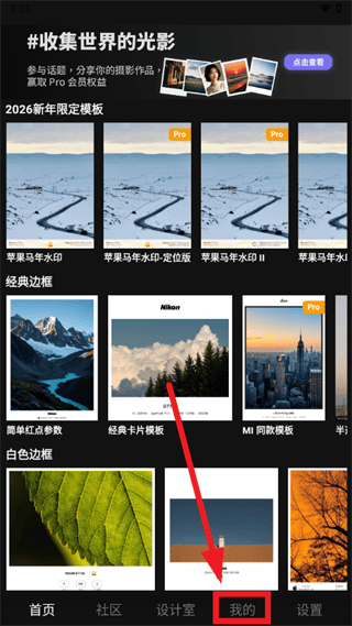 光影印记APP安卓版 光影印记APP安卓版