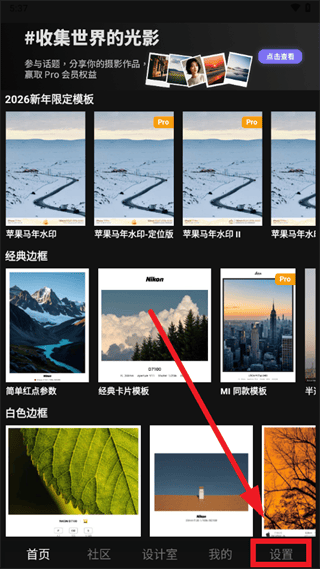 光影印记APP安卓版 光影印记APP安卓版