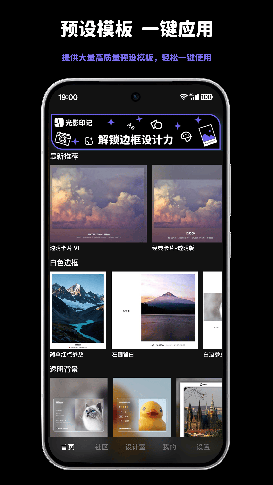 光影印记APP安卓版 v1.3.6 最新版