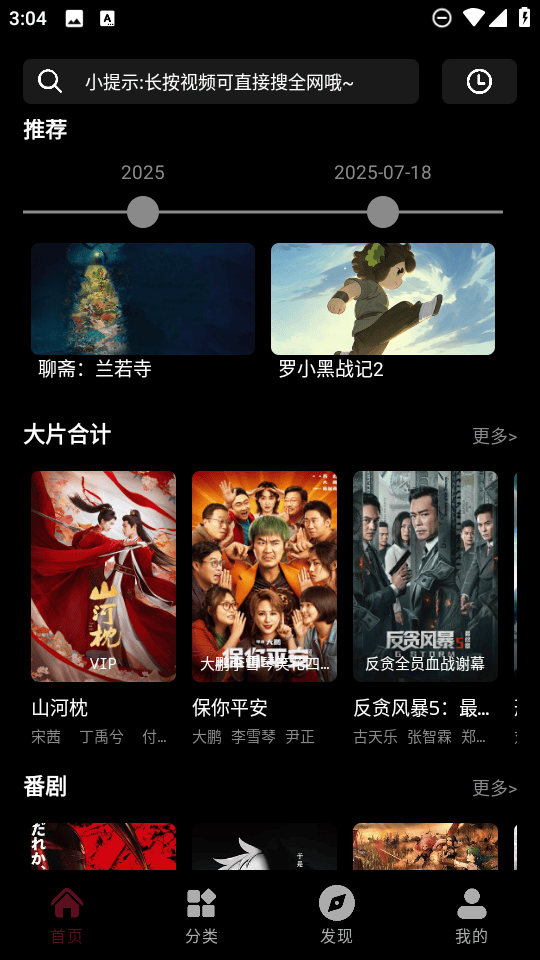 光影栈影视app官方下载最新版本 v1 官方版 光影栈
