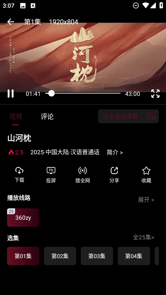 光影栈影视app官方下载最新版本 v1 官方版 光影栈