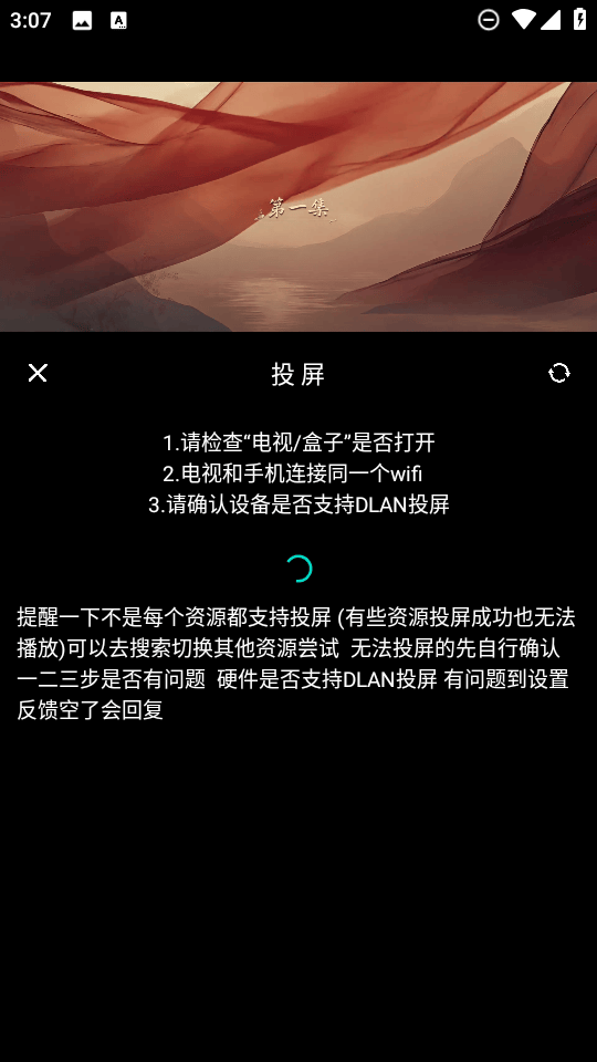 光影栈影视app官方下载最新版本 v1 官方版 光影栈
