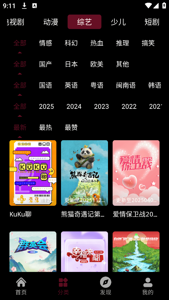 光影栈影视app官方下载最新版本 v1 官方版