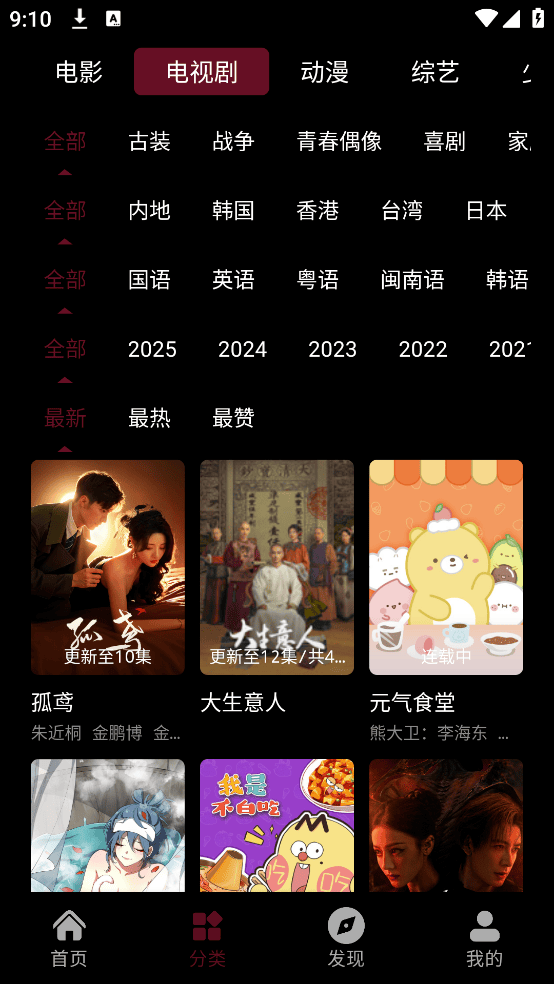 光影栈影视app官方下载最新版本 v1 官方版
