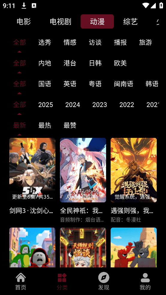 光影栈影视app官方下载最新版本 v1 官方版