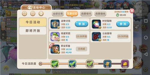 光明勇士应用宝服 v1.0.171.162745 最新版 光明勇士应用宝服 v1.0.171.162745 最新版