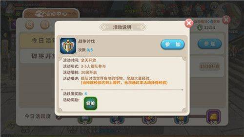 光明勇士应用宝服 v1.0.171.162745 最新版 光明勇士应用宝服 v1.0.171.162745 最新版