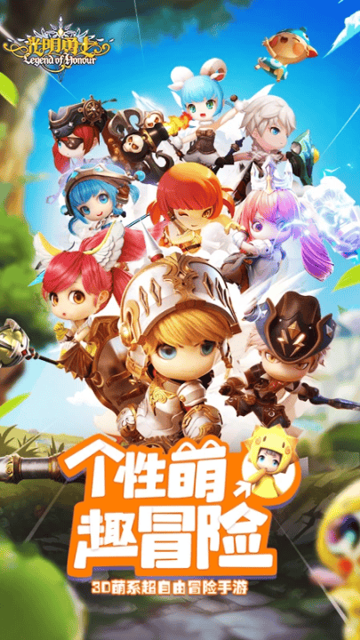 光明勇士应用宝服 v1.0.171.162745 最新版 光明勇士应用宝服 v1.0.171.162745 最新版