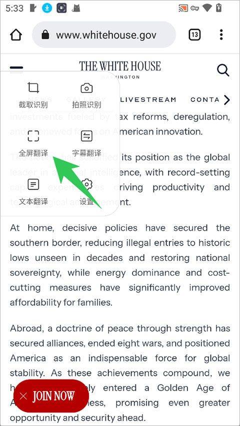 光氪全屏翻译app v3.6.5安卓版