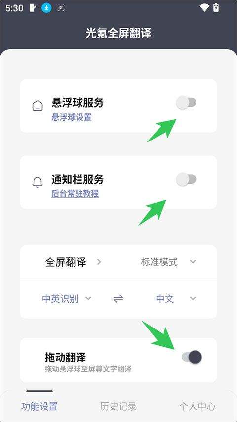 光氪全屏翻译app v3.6.5安卓版