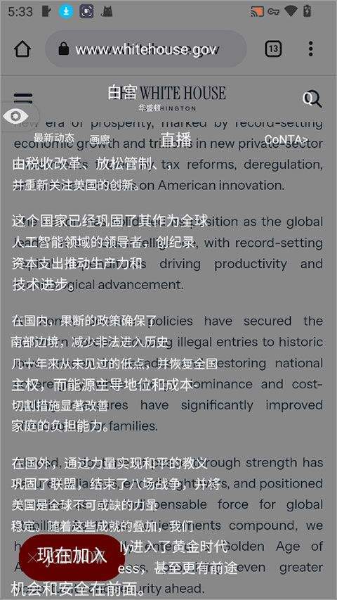 光氪全屏翻译app v3.6.5安卓版
