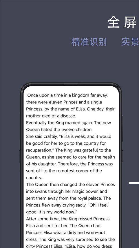 光氪全屏翻译app v3.6.5安卓版