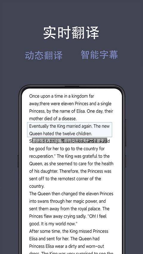 光氪全屏翻译app v3.6.5安卓版