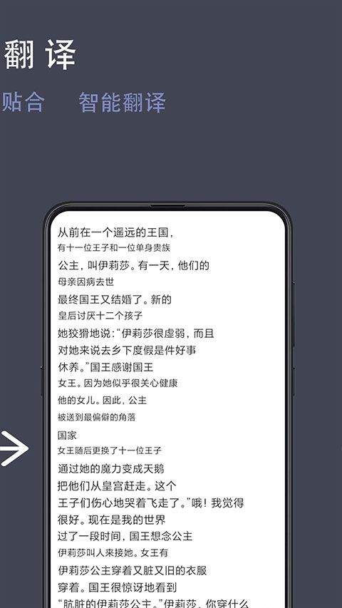 光氪全屏翻译app v3.6.5安卓版