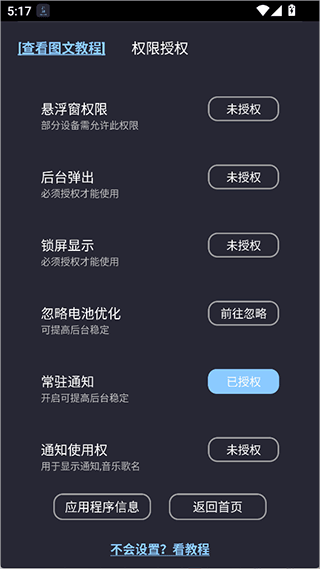 光氪息屏显示app v3.8.3安卓版